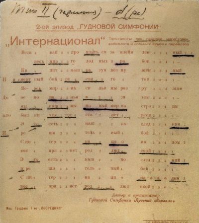 nw-avraamov_symphony_of_Sirens_text-scores-400-449.jpeg